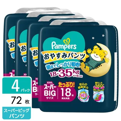 P&G パンパース おむつ パンツ おやすみパンツ スーパービッグ (18-35kg) 72枚(18枚×4パック) 4987176333506