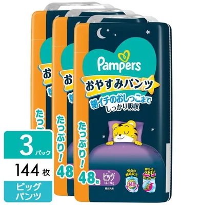 P&G パンパース おむつ パンツ おやすみパンツ ウルトラジャンボ ビッグ (12-17kg) 144枚(48枚×3パック) 4987176333520