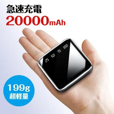 【20000mAh&2.1A急速充電】モバイルバッテリー 超小型 大容量 2台同時充電 iphone スマホ充電器 type-c タイプc蓄電対応 残量表示 iPhone/Android各種対応