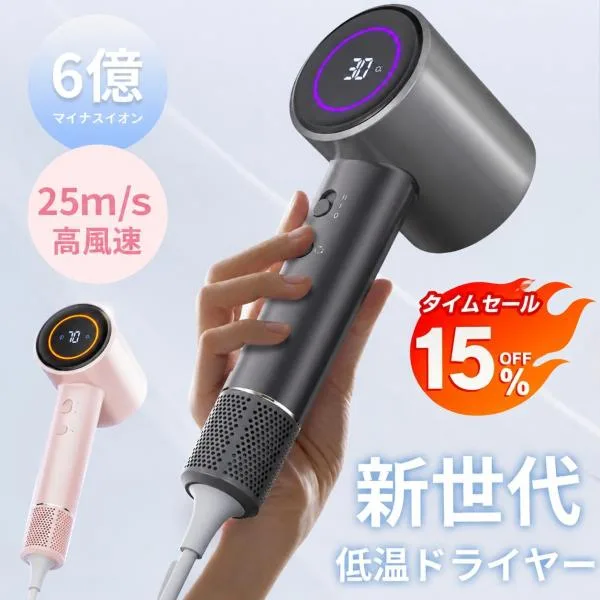 【最終価格5083円】ドライヤー ヘアドライヤー 速乾 1300W 低騒音 軽量 大風量 時短 恒温 美髪 ヘアケア 2段階風量調整 過熱保護 静電気除去 髪質改善 静音