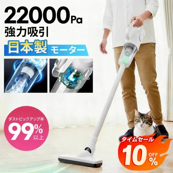 【最終価格5382円】掃除機 コードレス 22000pa 超強力吸引 超静音 30分連続稼働 スティック掃除機 0.75kg 超軽量 コードレスクリーナー 2way 車用 家用 シンプル