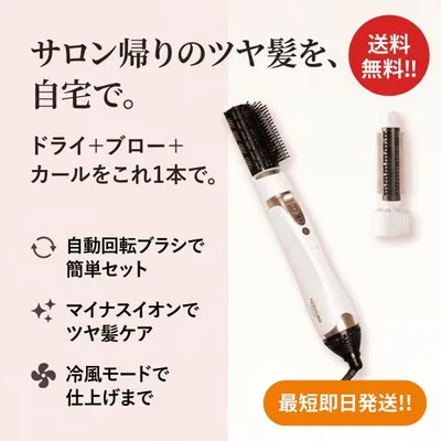 コイズミ カーリングドライヤー イオンバランス KHC-5060/W 大風量1000W 温冷自動切替 ブラシ2種 くるくるドライヤー ヘアセット 送料無料