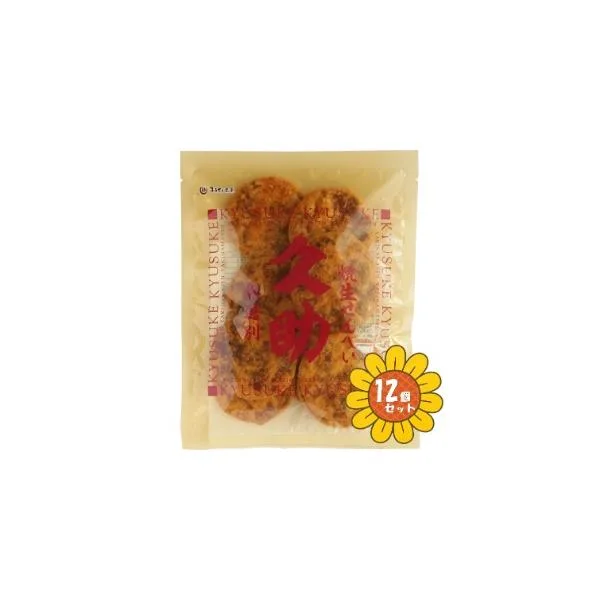 「セット販売」「まるせん米菓」焼生せんべい久助 105g 12個セット