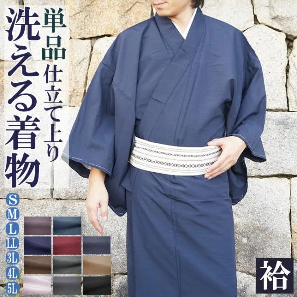 着物 男物 メンズ 洗える 紬風 袷 単品 PO-70 11カラー S/M/L/LL/3L/4L/5L 紳士 父の日 和装 大きいサイズ 紬 きもの 普段着 オシャレ着 正月 稽古着 学園祭