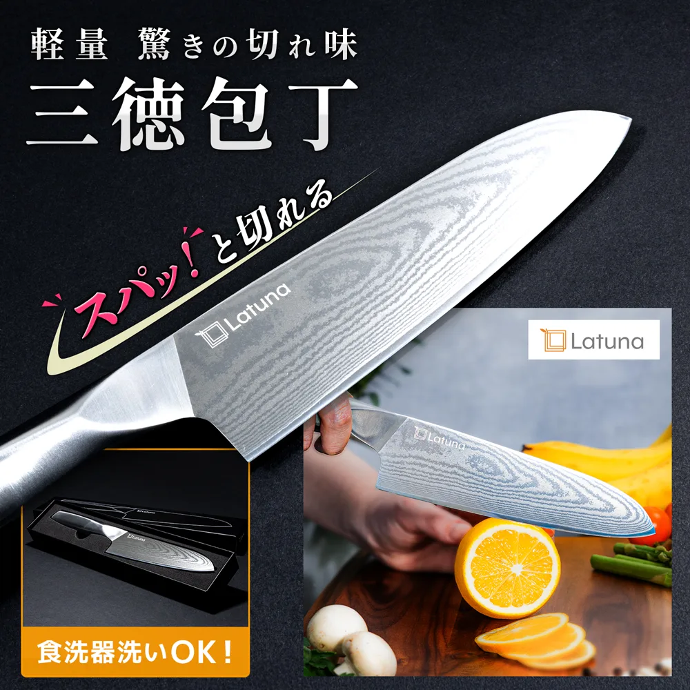 ダマスカス包丁 16cm ステンレス 軽量 130g ダマスカス 包丁 三徳 よく切れる 薄刃 軽い 楽 食洗機 対応 両刃 切れ味 抜群 肉 刺身 誕生日 ギフト Latuna