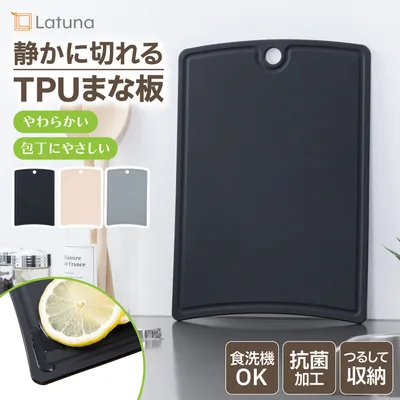 まな板 黒 食洗機 対応 滑らない 抗菌 清潔 耐熱 100度 カッティングボード まないた 壁掛け 吊り下げ 立て掛け 滑り止め 34 × 24 cm おしゃれ