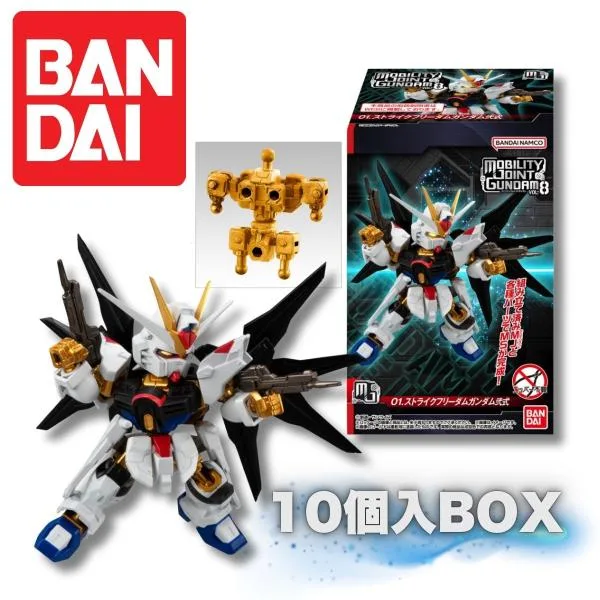 MOBILITY JOINT GUNDAM vol.8 10個入 セット BOX ボックス 箱買い 箱売り 機動戦士ガンダム モビリティ ジョイント ガンダム 食玩