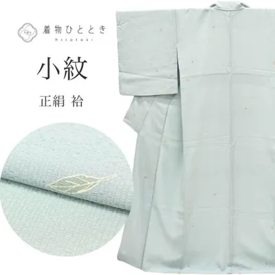 小紋 中古 正絹 仕立て上がり リサイクル着物 お洒落 街着 普段着 着付け 練習 お茶 ss1149b