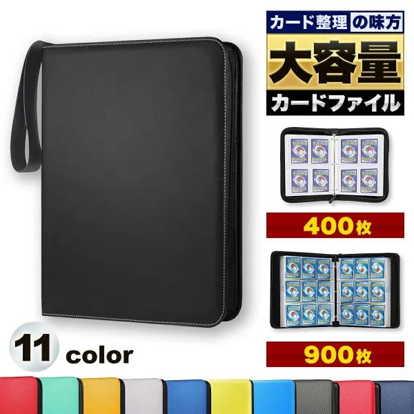 トレカファイル カードファイル トレカケース トレーディングカード ポケカ カードバインダー トレカ カードケース 防水 保管 カードゲーム コレクション
