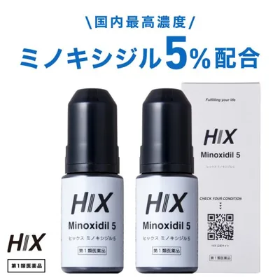 ミノキシジル 5% HIX ヒックス ミノキシジル 5 60mL 2本 ジェネリック ミノキシジル5 人気 発毛剤 育毛剤 hx10001002