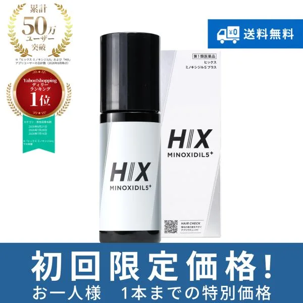 【新】【初回限定】HIX ヒックスミノキシジル5プラス 60mL 1本|ヒックス ミノキシジル 5% ミノキ 5 発毛剤 男性 育毛剤 爆買 hx10002001