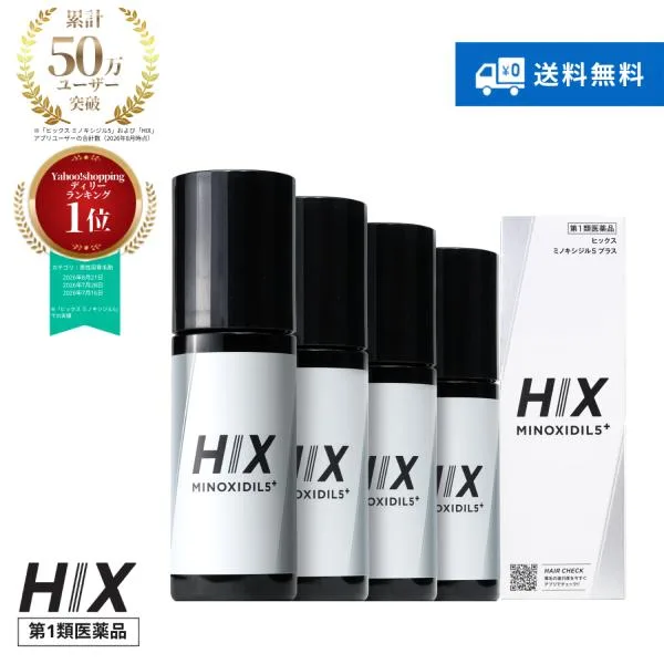 【新】HIX ヒックスミノキシジル5プラス 60mL 4本|ヒックス ミノキシジル 5% ミノキ 5 発毛剤 男性 育毛剤 爆買 hx10002004