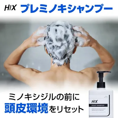 【初回限定】ヒックス スカルプシャンプー(HIX)250mL スカルプシャンプー|アミノ酸 濃密泡 ノンシリコン 男性用 メンズ hx00200001