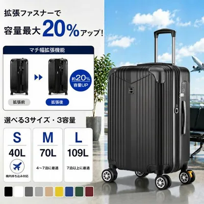 スーツケース キャリーバッグ キャリーケース 機内持ち込み 超軽量 拡張機能 旅行 出張 YKKファスナー TSAロック VARNIC 40.5L/65L/98L