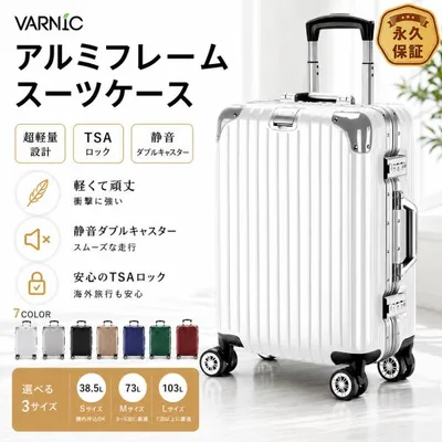 スーツケース キャリーケース S/M/L フレーム 大型 軽量 静音 ダブルキャスター 360度回転 TSAロック搭載 ビジネス 出張 VARNIC