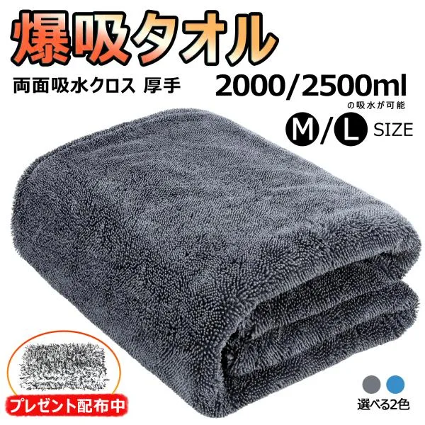 洗車タオル 大判 厚手 マイクロファイバー 超吸水 傷防止 洗車キズが付き 柔らか Amison 両面タイプ 万能 お掃除タオル