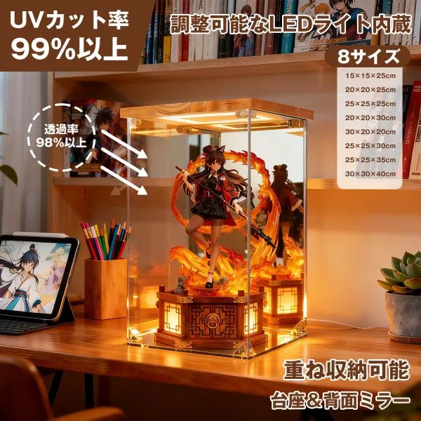 フィギュアケース コレクションボックス アクリル LED照明付き 高透明度 UVカット 積み重ね可能 頑丈 ディスプレイケース 台座ミラー 背面ミラー 組み立て簡単