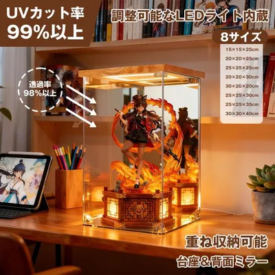 フィギュアケース コレクションボックス アクリル LED照明付き 高透明度 UVカット 積み重ね可能 頑丈 ディスプレイケース 台座ミラー 背面ミラー 組み立て簡単