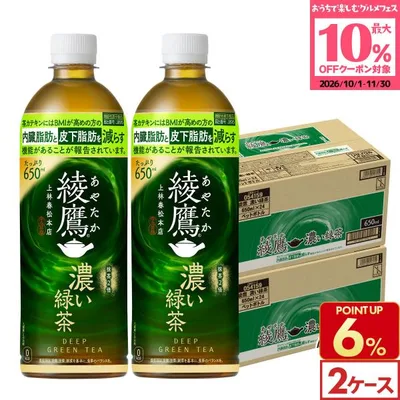 ●10%OFFクーポン●お茶 ペットボトル 機能性 脂肪 減らす 綾鷹 濃い緑茶 650ml 24本入 2箱 48本 送料無料