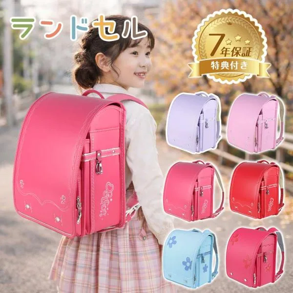 かわいい ランドセル 入学 オリジナル 限定 シンプル 大容量 軽量 軽い ランドセル 女の子 男の子 2サイズ選べる 花柄 刺繍 3カラー 7年保証