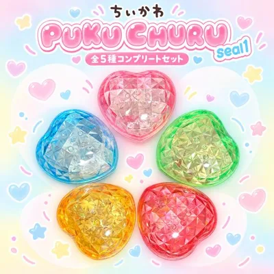 ガチャ カプセル付き 【数量限定入荷】お一人様1セットまで【ちいかわ PUKU CHURU seal1 コンプリートセット ガチャ カプセルトイ】ぷくちゅルシール