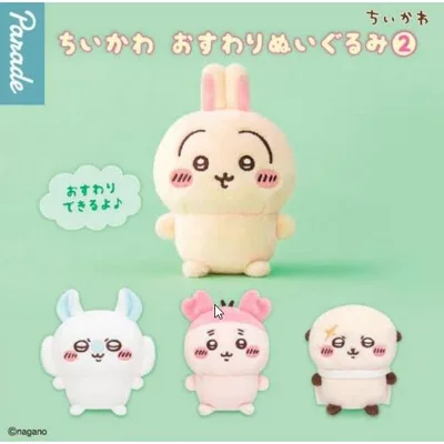 ガチャ【ちいかわ おすわりぬいぐるみ2 4種セット コンプリート】ガチャガチャ ガシャ