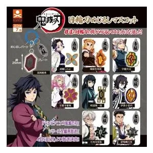 ガチャ【鬼滅の刃 日輪刀めじるしマスコット 9種セット コンプリートセット】ガチャガチャ カプセルトイ ガチャ