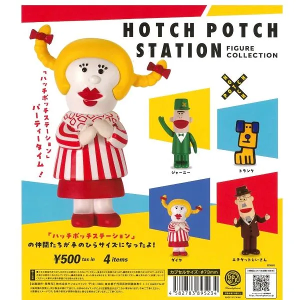 ガチャ【ハッチポッチステーション フィギュアコレクション コンプリート 4種セット カプセルトイ】