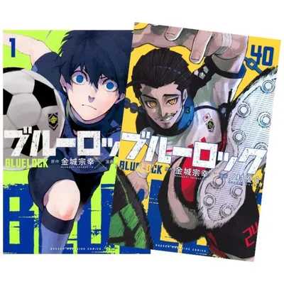 ブルーロック 全巻(1-40)セット 全巻新品