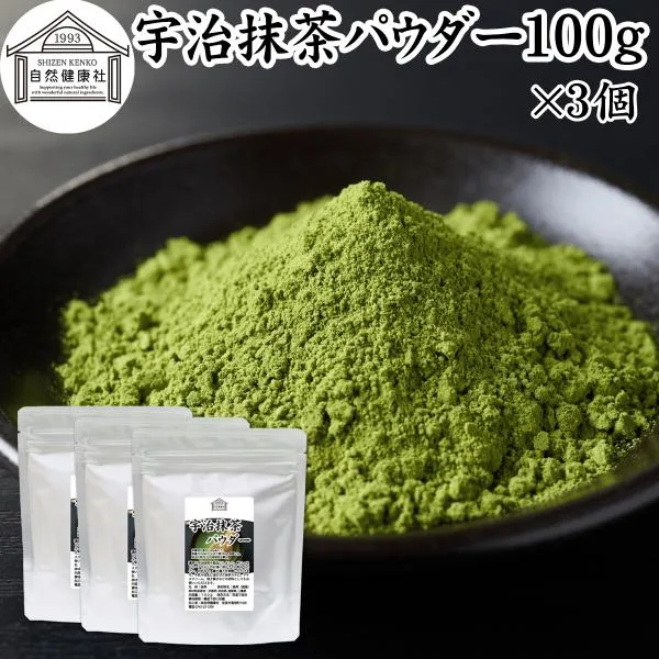 宇治抹茶 パウダー 100g×3個 粉末 京都 おすすめ 無糖 製菓用 業務用