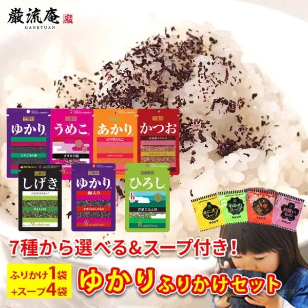 ゆかり ふりかけ 梅入り フリカケ ひろし しげき かつお うめこ あかり カツオ 小袋 三島 業務用 三島食品 7種から選べる ふりかけ1袋 爆買