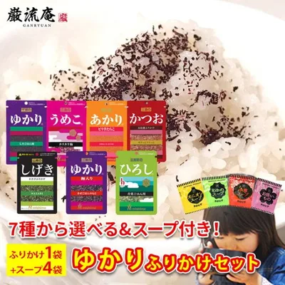 ゆかり ふりかけ 梅入り フリカケ ひろし しげき かつお うめこ あかり カツオ 小袋 三島 業務用 三島食品 7種から選べる ふりかけ1袋 爆買