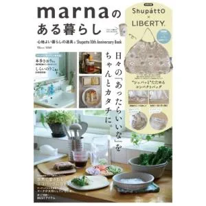 marnaのある暮らし TJMOOK / 雑誌 〔ムック〕