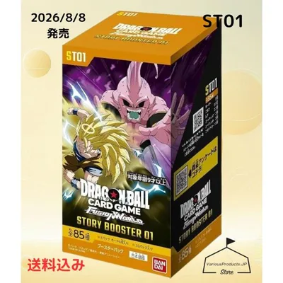 ドラゴンボールスーパーカードゲーム フュージョンワールド STORY BOOSTER 01 ST01 BOX 20パック入り 新品未開封