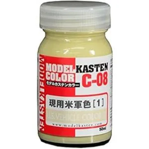 モデルカステン オリジナルカラーシリーズ 現用アメリカ軍色1 50ml 模型用塗料 C8 塗装用品 爆買