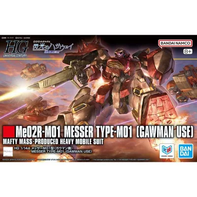 バンダイ スピリッツ HG 1/144 メッサーM01型 (ガウマン機) 色分け済みプラモデル