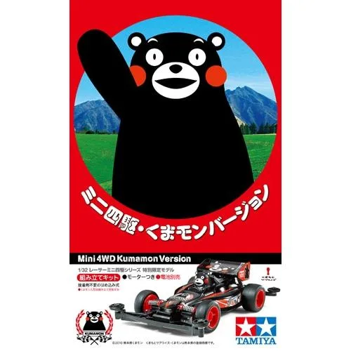 タミヤ ミニ四駆限定販売商品(マシン) 1/32 ミニ四駆・くまモン バージョン 95068 爆買