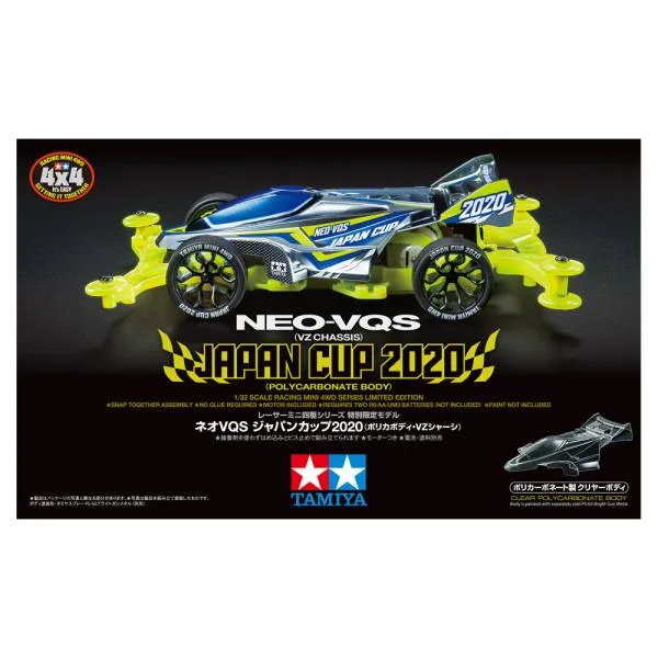 タミヤ ミニ四駆限定販売商品(マシン) 1/32 ネオVQS ジャパンカップ2020 (ポリカボディ・VZシャーシ) 95130 爆買