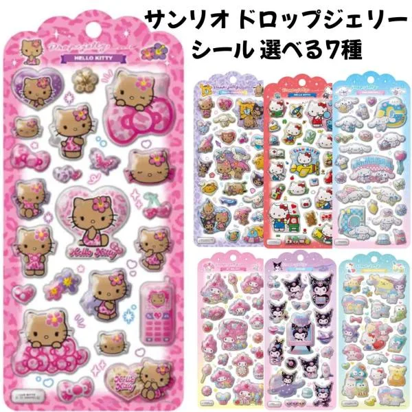 サンリオ ドロップジェリーシール 選べる7種 日焼け ハローキティ サンリオキャラクターズ Sanrio シナモロール クロミ マイメロディ SNS 新品 *即納