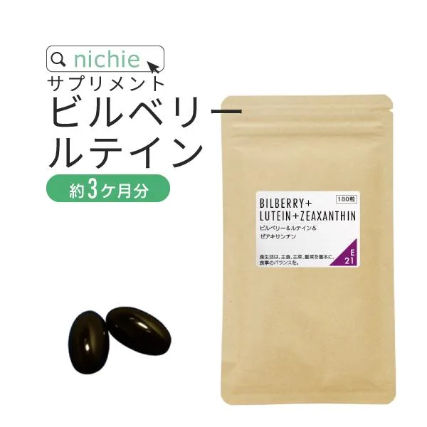 ビルベリー ルテイン サプリメント ゼアキサンチン 180粒 (アントシアニン supplement) YF