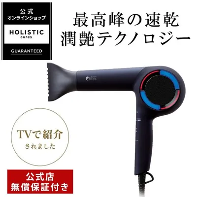公式ストア ドライヤー ホリスティックキュア ドライヤー Rp. レシピ ホリスティックキュアーズ マグネットヘアプロ 延長保証 速乾 大風量 軽量 クレイツイオン