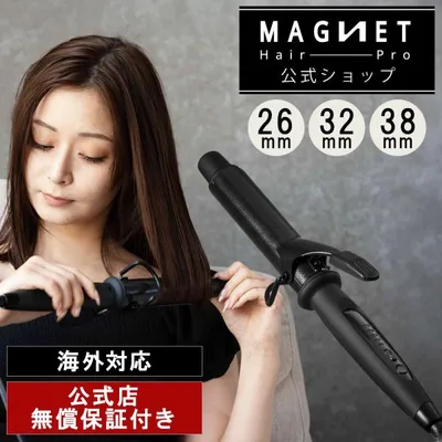 マグネットヘアプロ カールアイロン 公式店 コテ 26mm 32mm 38mm ヘアアイロン ホリスティックキュア クレイツ 海外対応 HCC-G26DG HCC-G32DG HCC-G38DG 爆買