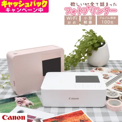 キヤノン Canon フォトプリンタ コンパクトフォトプリンター セルフィー CP1500 ホワイト ピンク スマホ対応 PC カメラ SDカード メモリーカード 高画質プリント