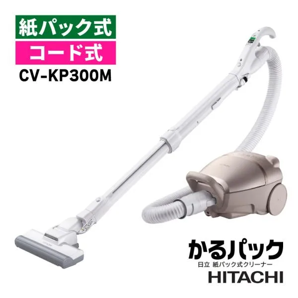 日立 掃除機 紙パック式 クリーナー かるパック ライトゴールド コード式 白色LEDライト搭載 CV-KP300M(ラッピング不可)