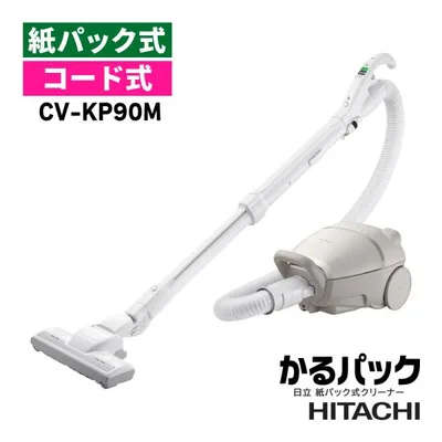 日立 掃除機 紙パック式 クリーナー かるパック ベージュ コード式 キャニスター型 日本製 CV-KP90M(C)(ラッピング不可)