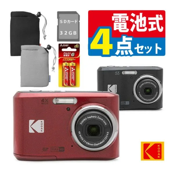 レビュー特典有 (SD・電池・ケース付)コダック デジタルカメラ FZ45 レッド ブラック 動画撮影 写真 学校行事 修学旅行 コンデジ 4倍 単三電池