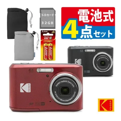 レビュー特典有 (SD・電池・ケース付)コダック デジタルカメラ FZ45 レッド ブラック 動画撮影 写真 学校行事 修学旅行 コンデジ 4倍 単三電池