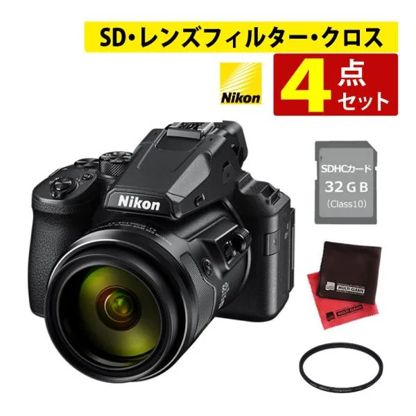 (SD・レンズフィルター・クロス付)(新品) Nikon ニコン コンパクトデジタルカメラ COOLPIX P950 クールピクス 1605万画素 手ブレ補正 高画質 2000mm相当