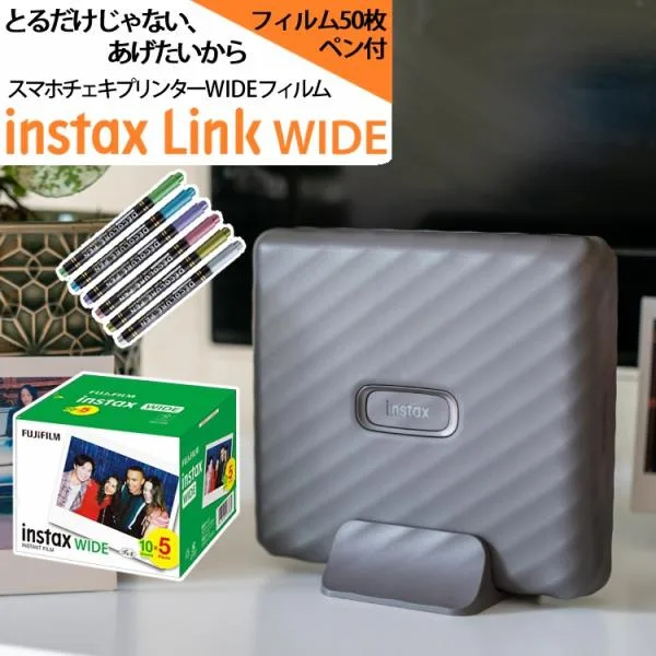 (ワイドフィルム50枚付) 富士フイルム スマホプリンター チェキ instax Link WIDE モカグレイ インスタックス リンク ワイド