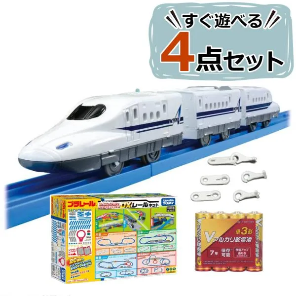 (プラレール セット)(N700A新幹線 B )タカラトミー プラレール 人気の車両本体と初回レールキット S-01 (レビューでプレゼント)(熨斗対応不可)
